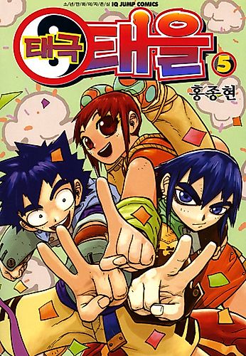 Cover image for Taeguk