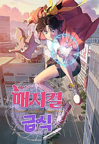 Cover image for Magic School Girl: Spare No Villains