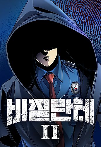 Cover image for Vigilante 2