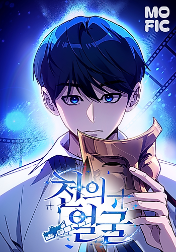 Cover image for Cheon-ui Eolgul