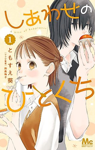 Cover image for A Bite Of Happiness