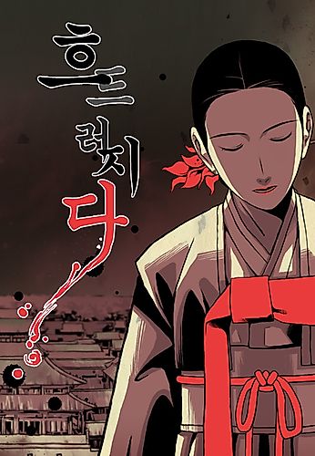 Cover image for In Full Bloom