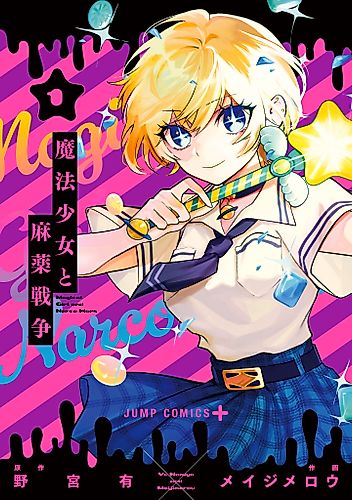 Cover image for Magical Girl and Narco Wars