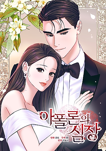 Cover image for Apollo's Heart