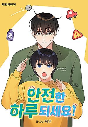 Cover image for Have a Safe Day!