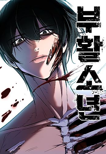Cover image for Resurrection Boy