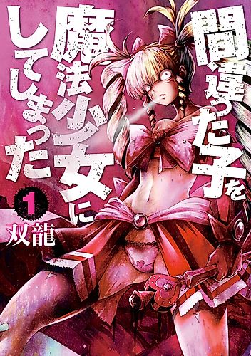 Cover image for Machimaho: I Messed Up and Made the Wrong Person Into a Magical Girl!