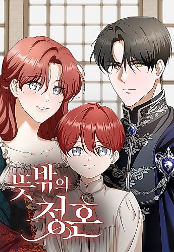 Cover image for An Unexpected Engagement