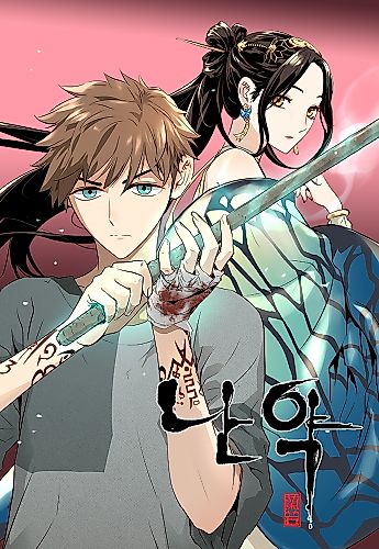 Cover image for Promise of an Orchid
