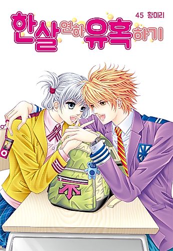 Cover image for To Attract a Junior