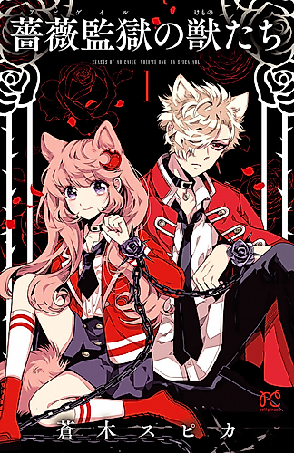 Cover image for Beasts of Abigaile