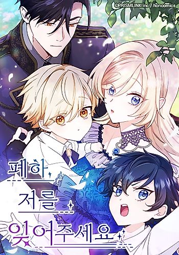 Cover image for Forget That Night, Your Majesty