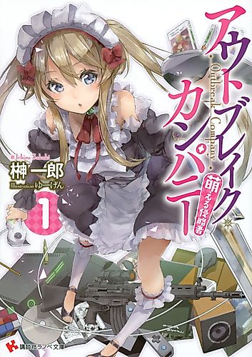 Cover image for Outbreak Company