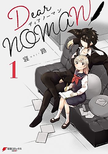 Cover image for Dear NOMAN