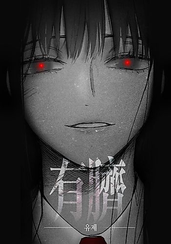 Cover image for Umbilical