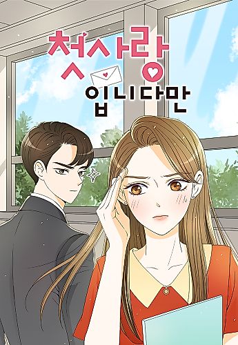 Cover image for It Is My First Love