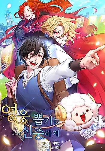 Cover image for Choose Your Heroes Carefully