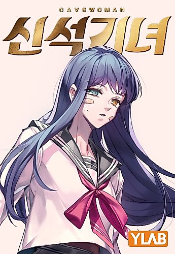 Cover image for Neolithic Girl