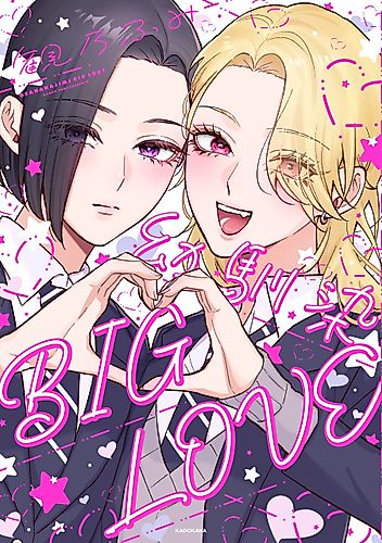 Cover image for My Angel Childhood Friend was a Gal When We Met Again