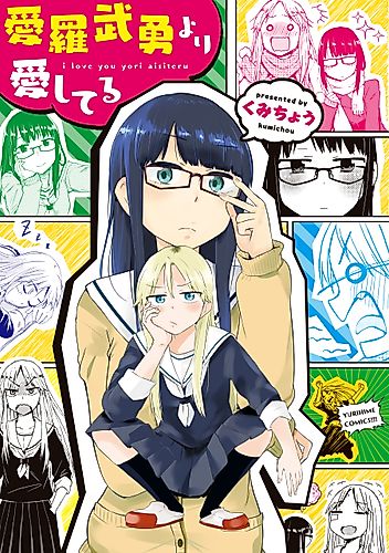 Cover image for I Love You More than 'I Love You'