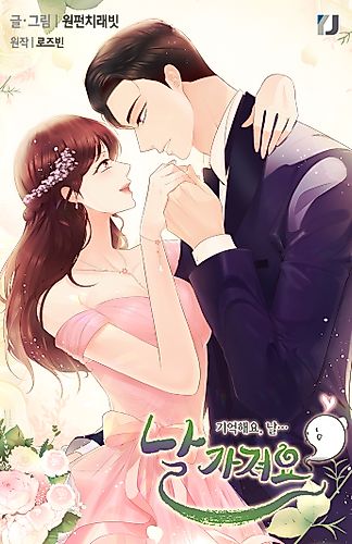 Cover image for Take Me, I'm Yours