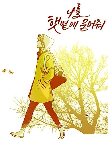 Cover image for Bury Me in the Sunlight