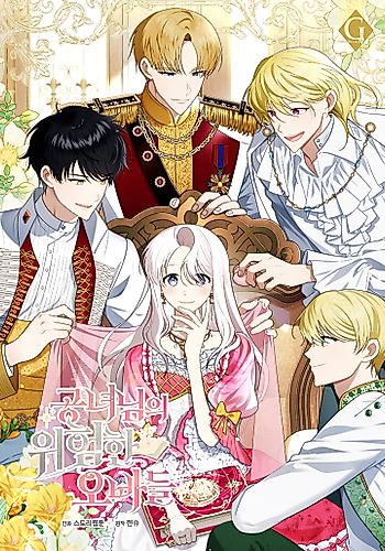 Cover image for Four Dangerous Brothers to My Rescue!