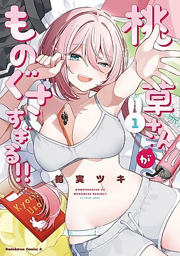 Cover image for Lazy Girl Momogusa