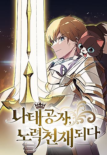 Cover image for The Lazy Lord Masters the Sword