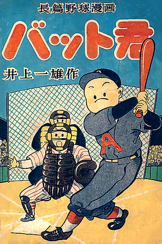 Cover image for Bat Kid