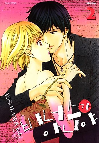 Cover image for Venus ni Arazu