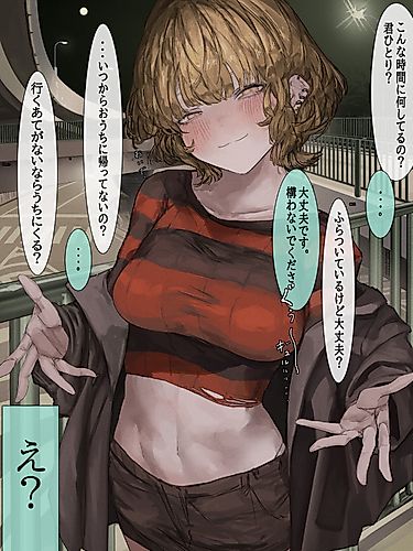 Cover image for Iede Shite Onee-san ni Hirowareru Hanashi
