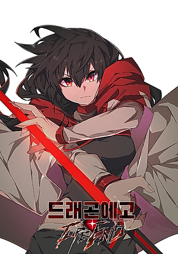Cover image for Dragon Ego