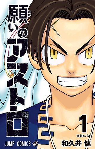 Cover image for Astro Royale