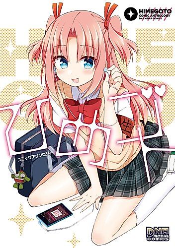 Cover image for Secret Princess Comic Anthology