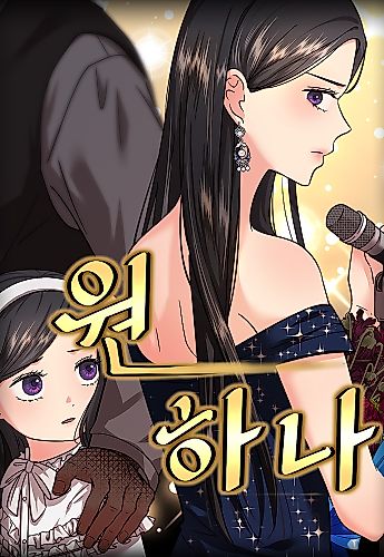 Cover image for Wonhana
