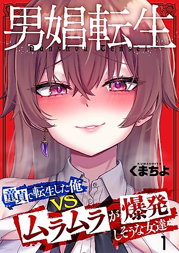 Cover image for Sex Reborn: A Reincarnated Virgin vs. An Army of Sex-Deprived Valkyries