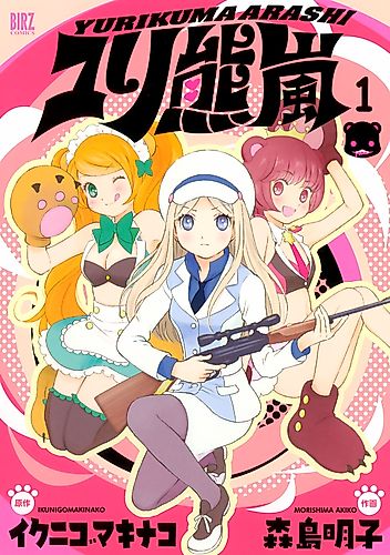 Cover image for Yuri Bear Storm