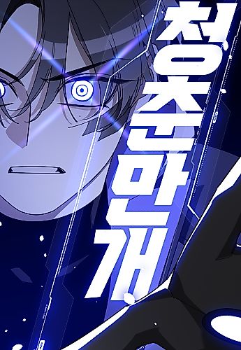 Cover image for Youth Blossoms