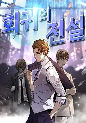 Cover image for The Legendary Return