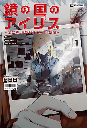 Cover image for SCP Foundation: Iris Through the Looking Glass