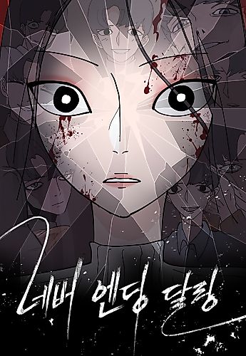 Cover image for Never-Ending Darling