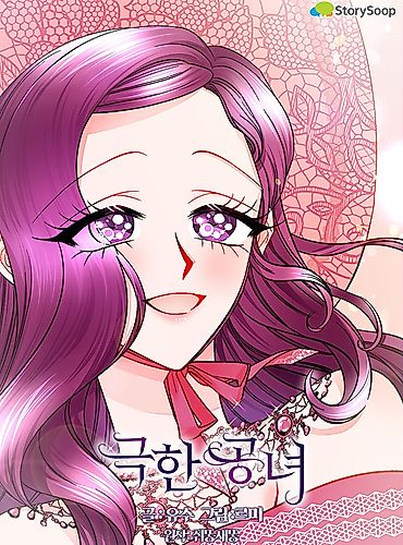 Cover image for The Villainous Violet