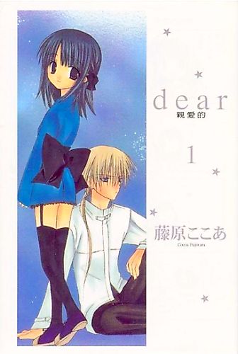Cover image for Dear
