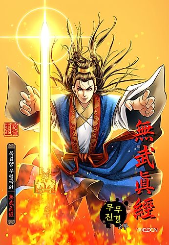 Cover image for Mumujingyeong