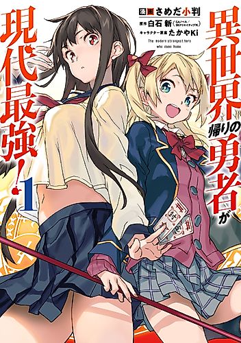 Cover image for The Isekai Returnee is Too OP for the Modern World
