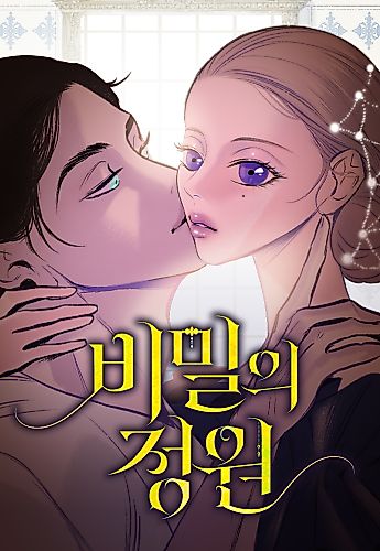 Cover image for The Garden of Secrets