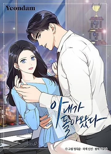 Cover image for Wife After Love