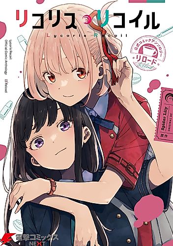 Cover image for Lycoris Recoil Official Comic Anthology: Reload