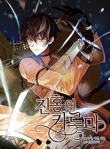 Cover image for Crimson Karma
